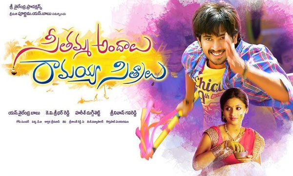 telugu movie seethamma andalu ramayya sitralu,seethamma andalu ramayya sitralu movie review,seethamma andalu ramayya sitralu cinejosh review,raj tarun new movie seethamma andalu ramayya sitralu  సినీజోష్‌ రివ్యూ: సీతమ్మ అందాలు.. రామయ్య సిత్రాలు 